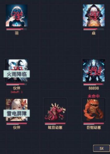 异能失控内置菜单版0