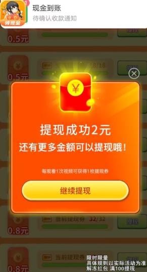 成语宝贝领现金2