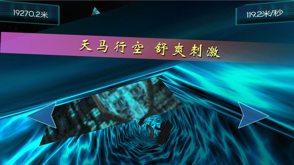 时空跑酷无敌版2