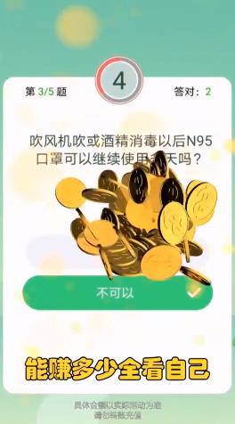 天天有红包3