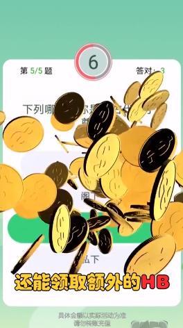 天天有红包2