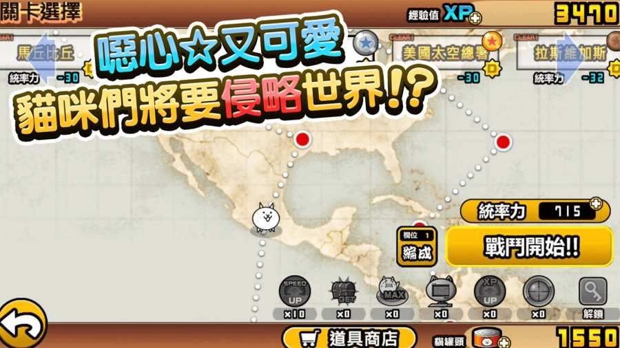 猫咪大战争可扭蛋1