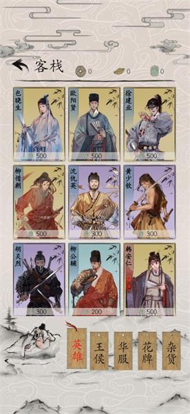 包晓生英雄传测试服2