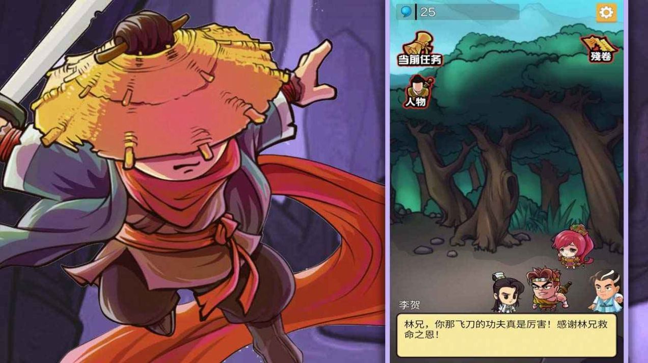 我功夫贼牛飞刀再现0