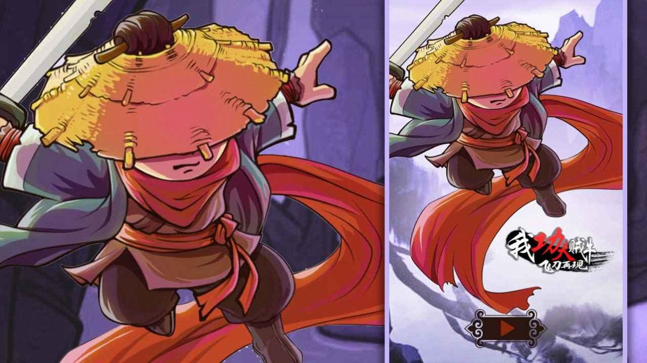 我功夫贼牛飞刀再现2