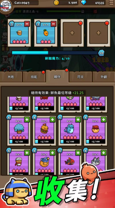 猫猫勇士1