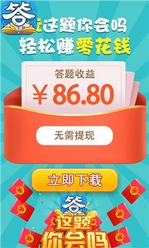 这题你会吗app2