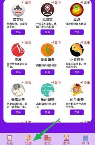 大咖答题app2