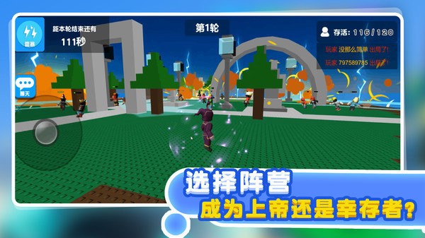 自然灾难模拟器1