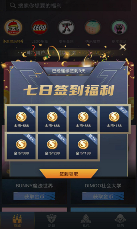 贵族玩家app1