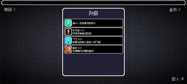像素幸存者中文版1