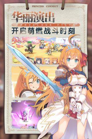 公主连结日服版