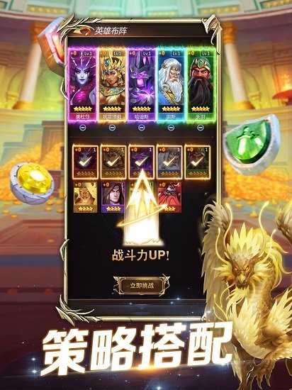 魔龙爱消除1