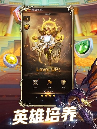 魔龙爱消除2