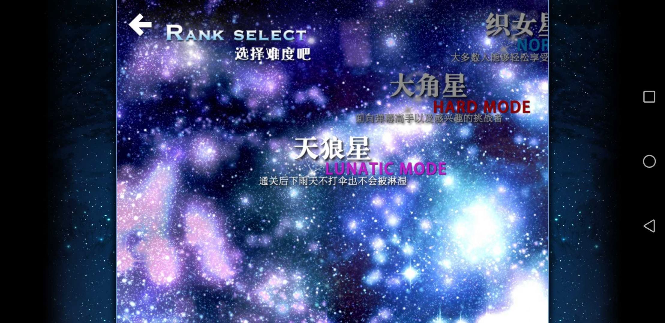 东方夏夜祭移植版2