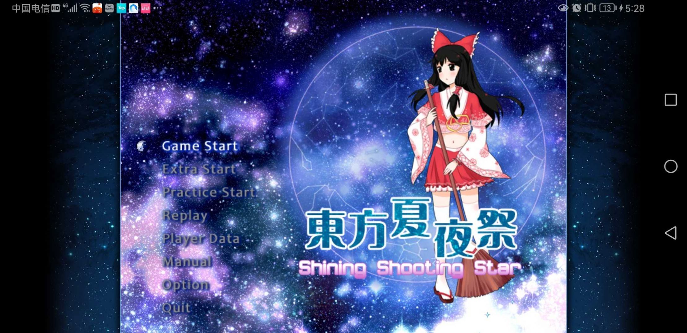 东方夏夜祭移植版3