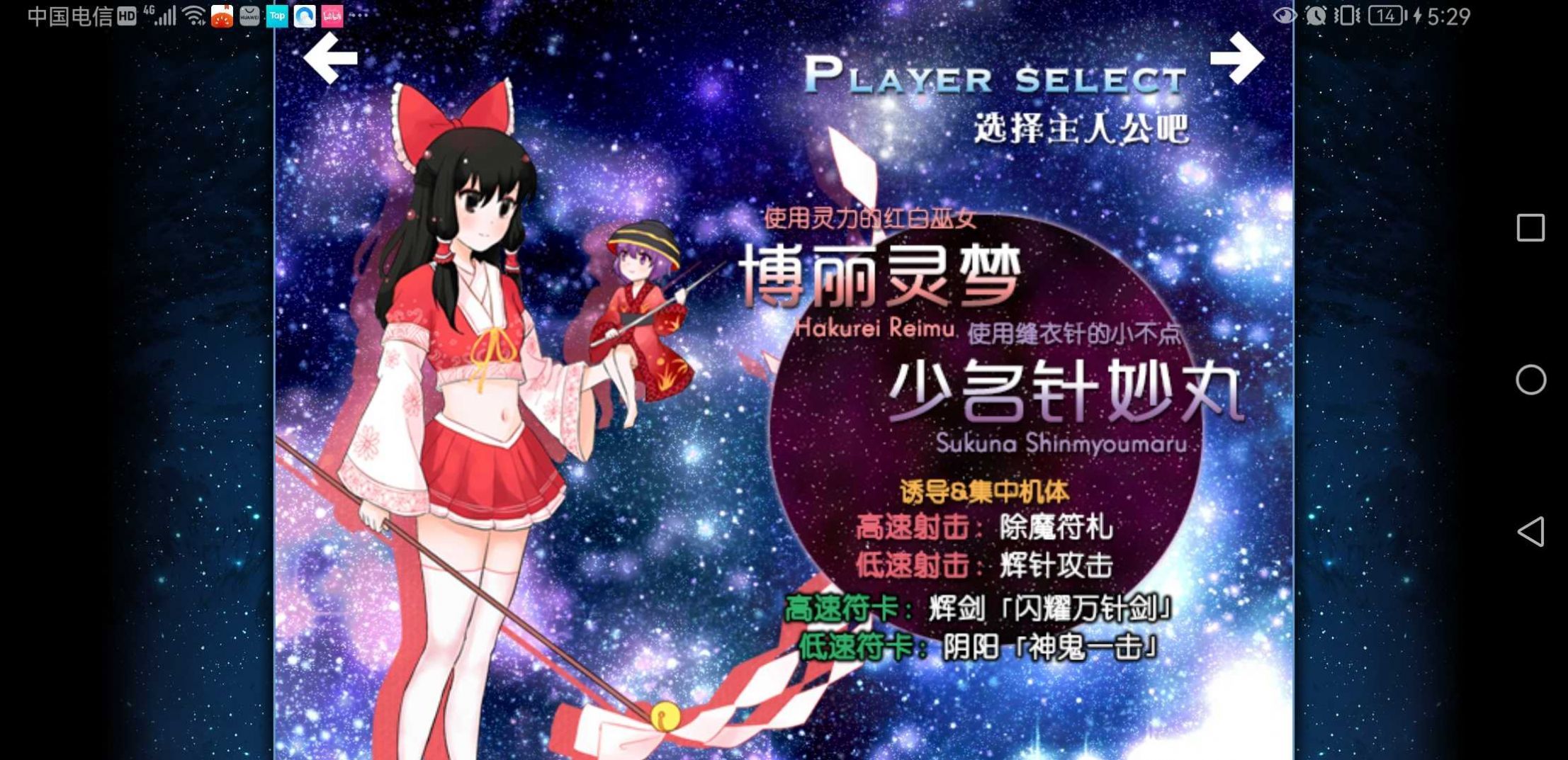 东方夏夜祭移植版4