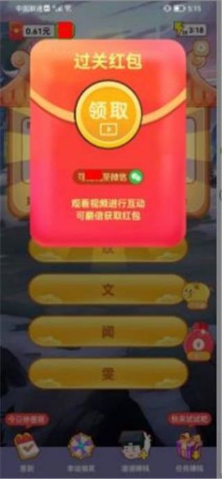 答题先锋1