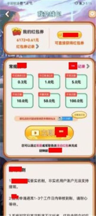 答题先锋3