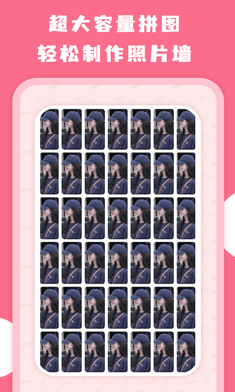 拼图全能王20212