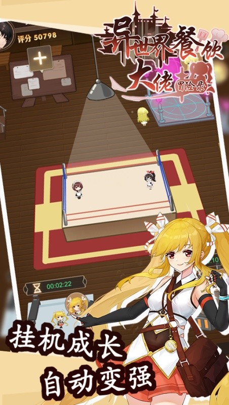 异世界餐饮大佬冒险录1