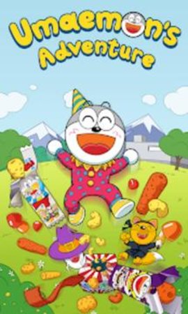 乌拉A梦的冒险2