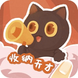 收纳天才免费版