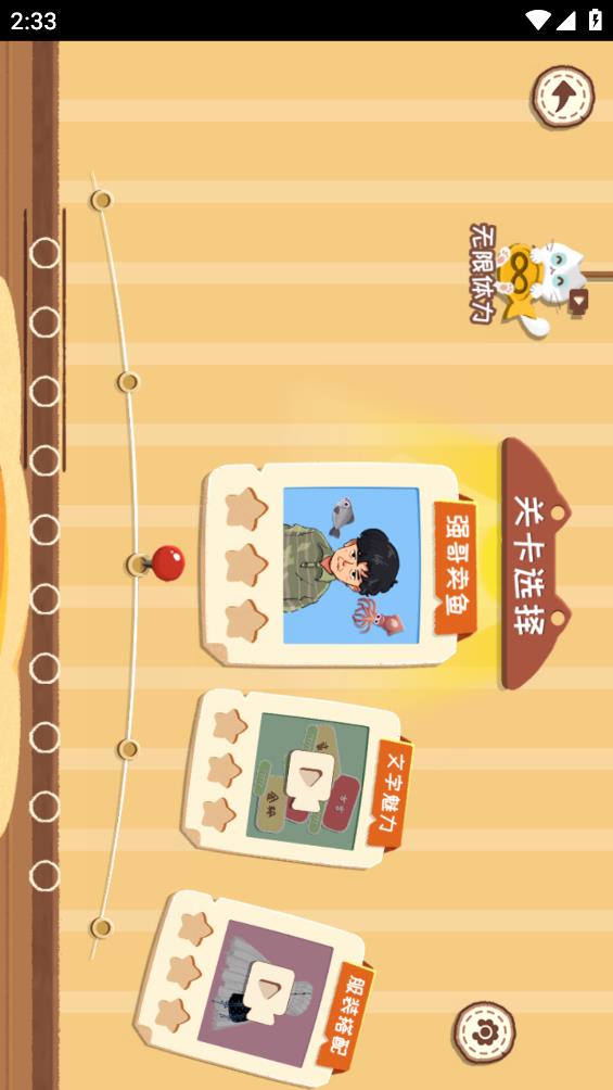 收纳天才免费版1