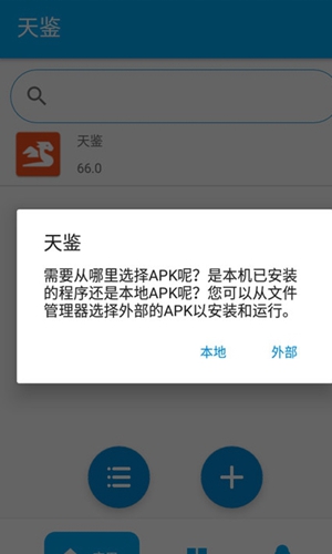天鉴X1
