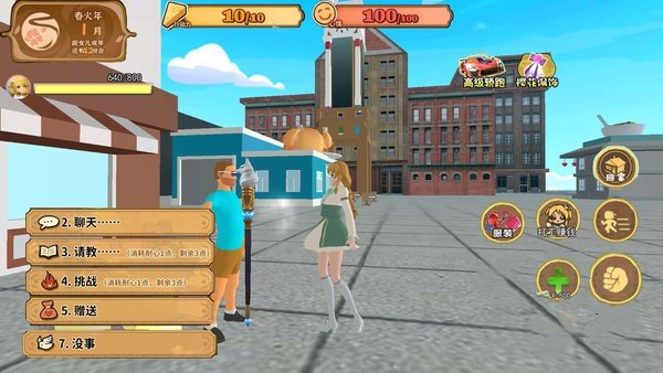 养孩子模拟器自由版1