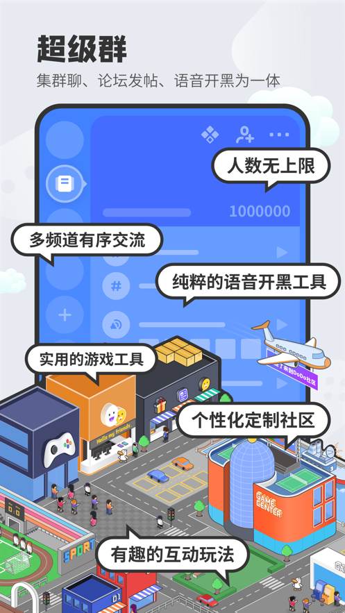 DoDo游戏社区2