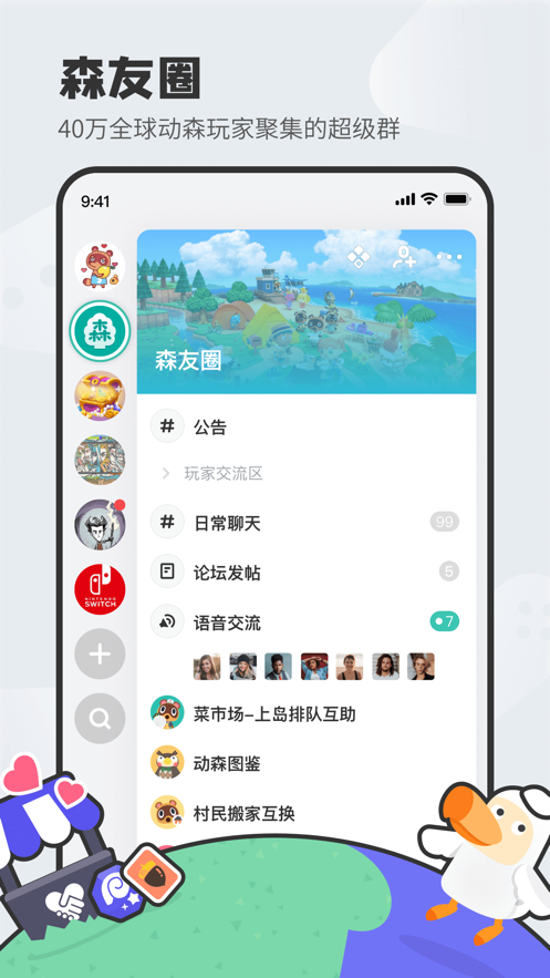 DoDo游戏社区app