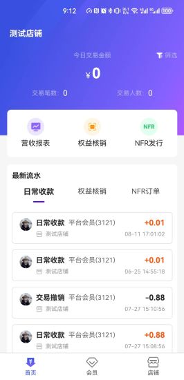 神椰商家端