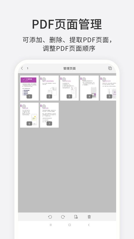 福昕PDF编辑器专业版1
