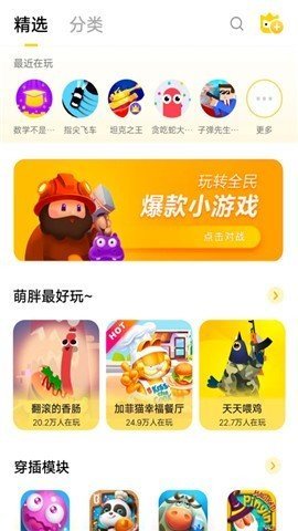 秒玩免费版app1
