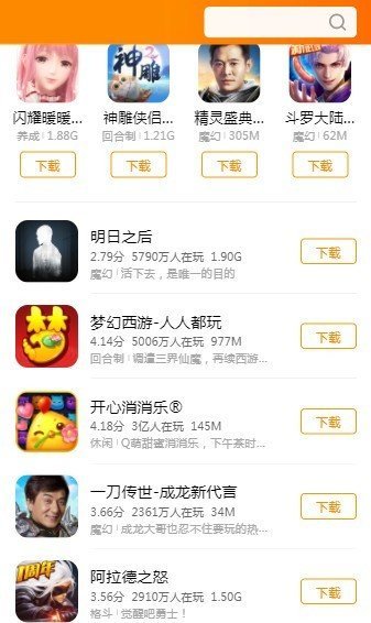 秒玩免费版app2