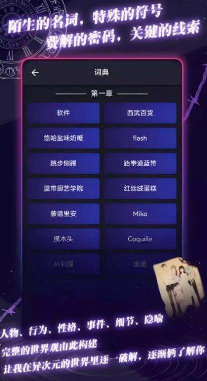 异次元通讯次元复苏2