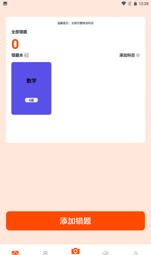 天天复习鸭2