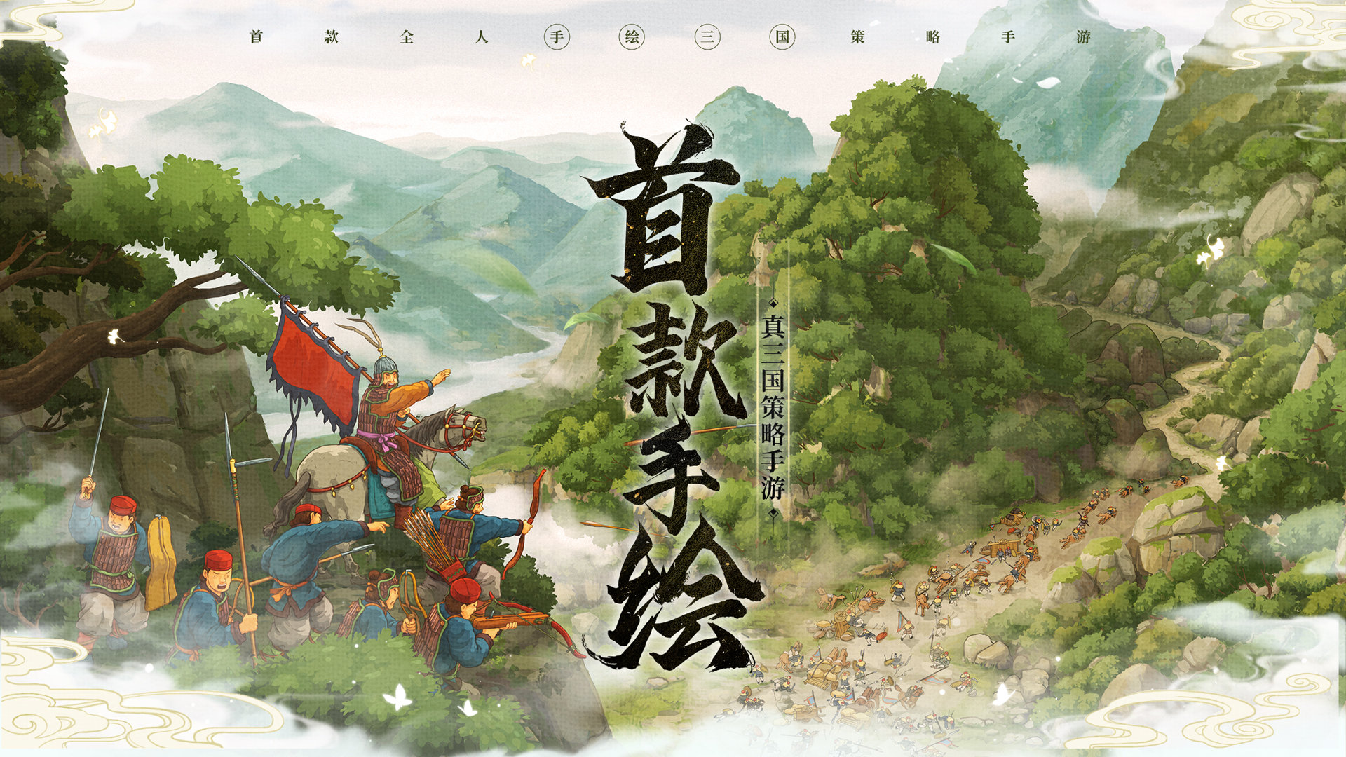 乱世终结战游戏2