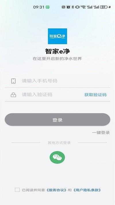 唯雅诺智家e净0