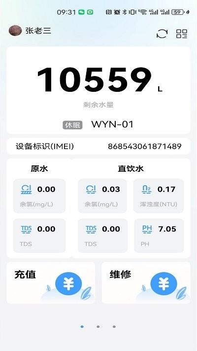 唯雅诺智家e净1