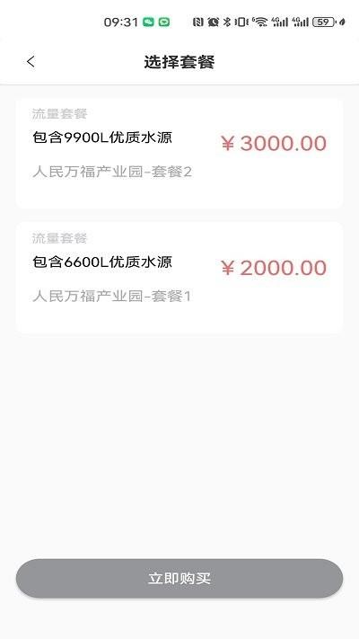 唯雅诺智家e净2