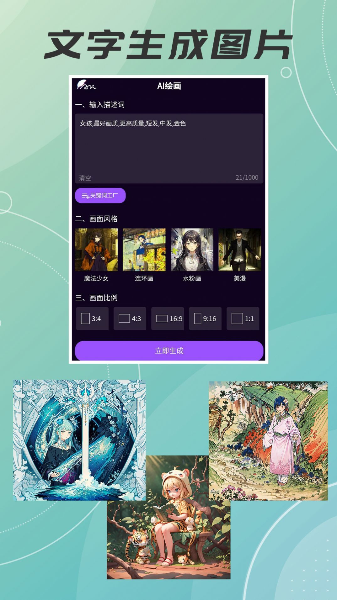 AI绘画画2