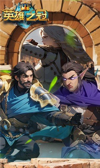 英雄之冠激战天下3