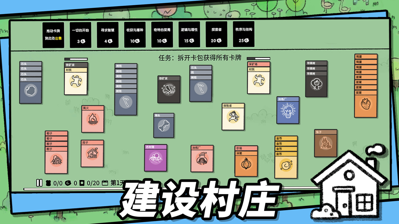 堆叠大陆中文版1