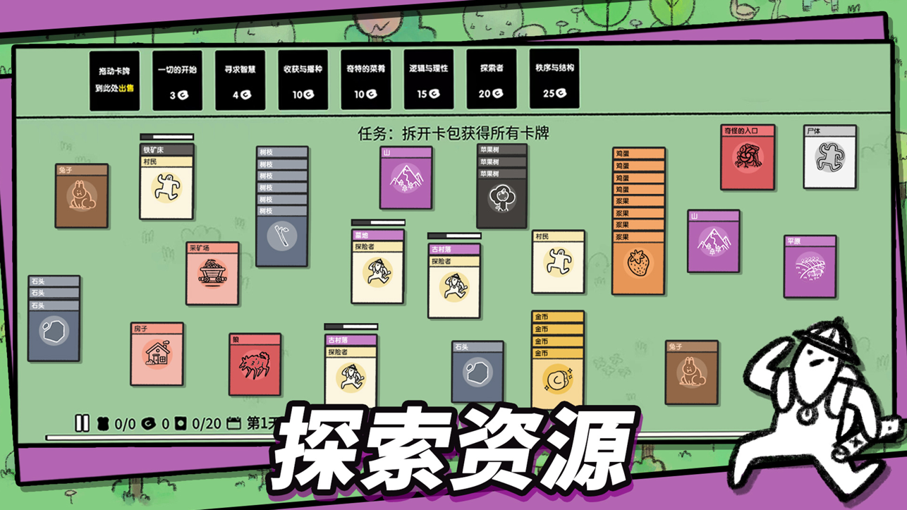 堆叠大陆中文版3