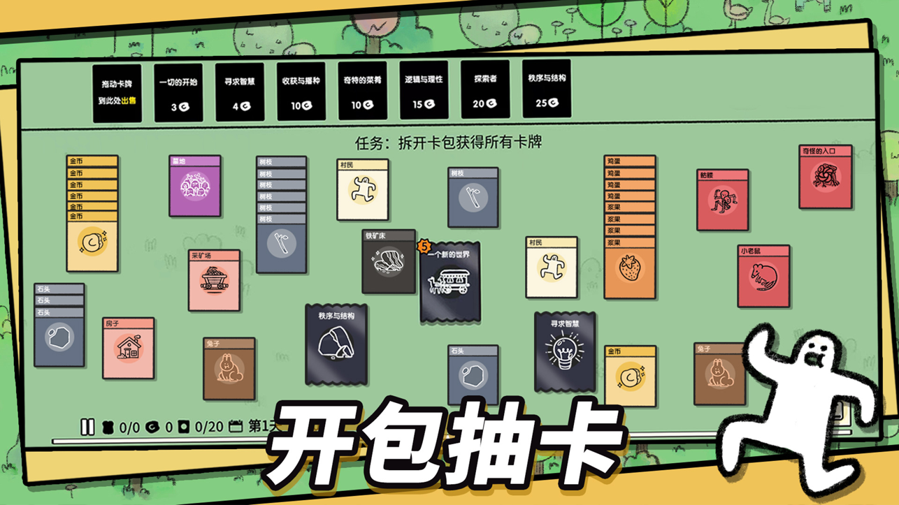 堆叠大陆中文版4
