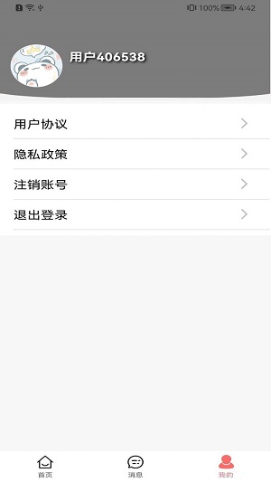 爱衣裤0