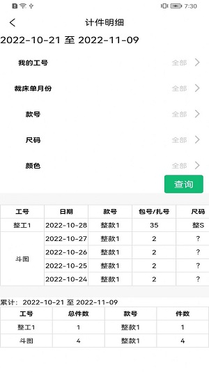 爱衣裤1