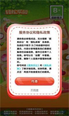 轻松乐园1